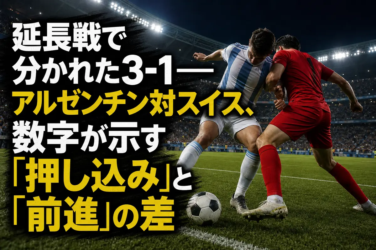 延長戦の緊張感が漂うスタジアムでボールを争うサッカー選手。