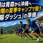 夏の陸上競技場で強度の高いトレーニングに取り組むサッカーチーム。