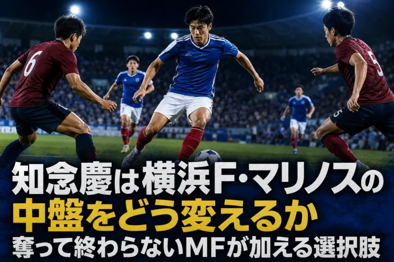 中盤でボールを回収し前方へパスを出すサッカー選手。