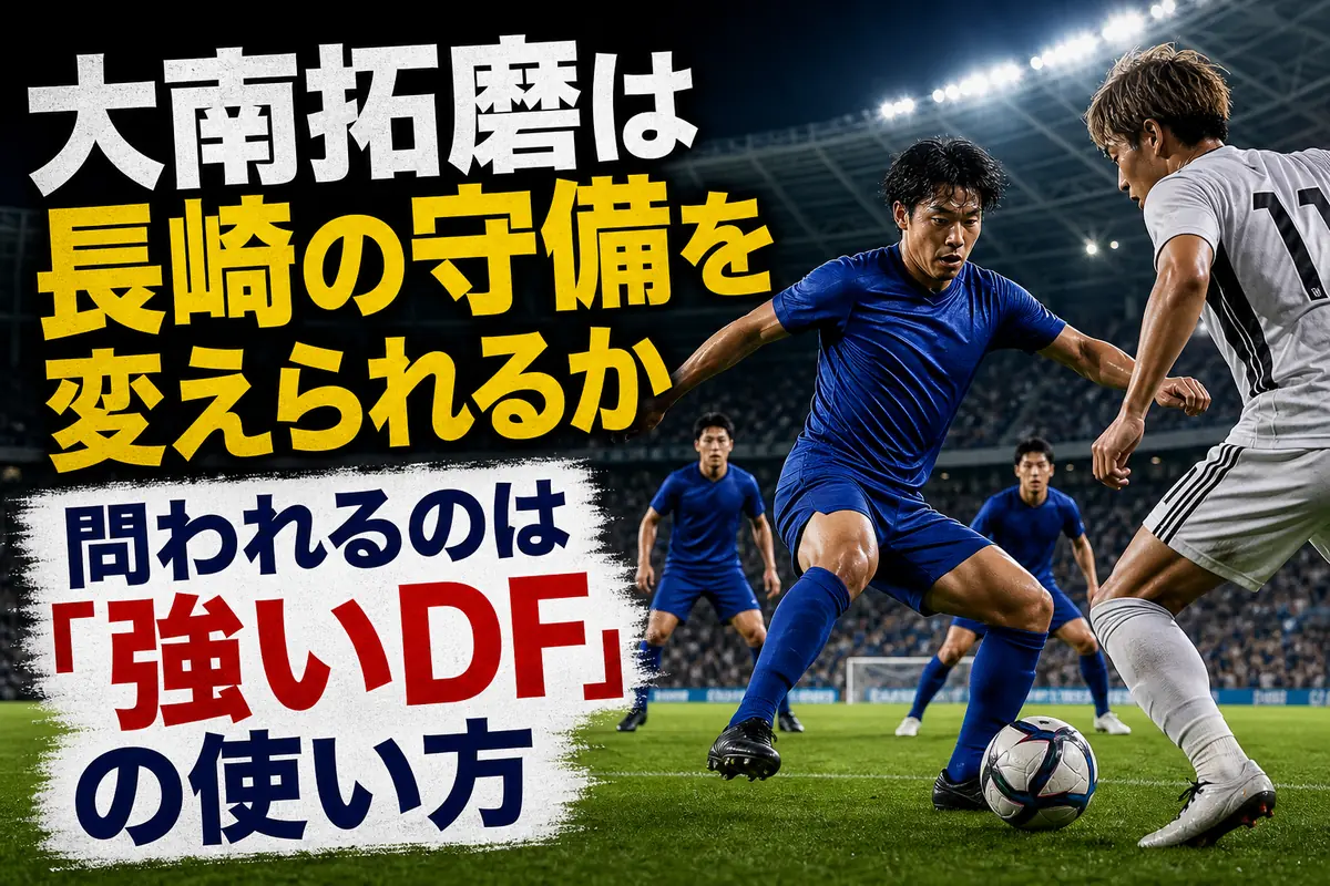 最終ラインで相手FWに対応するサッカーのディフェンダー。
