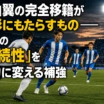 青白のユニフォームを着たMFが中央でボールをつなぐ場面。