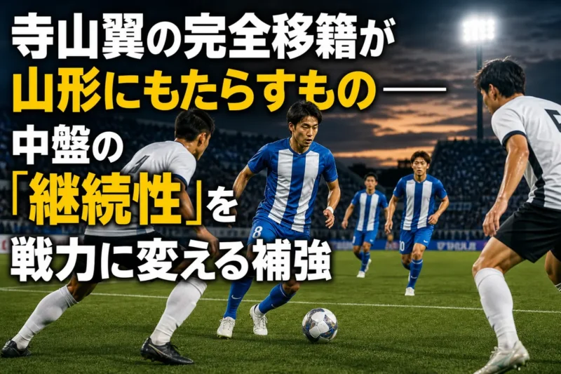 青白のユニフォームを着たMFが中央でボールをつなぐ場面。