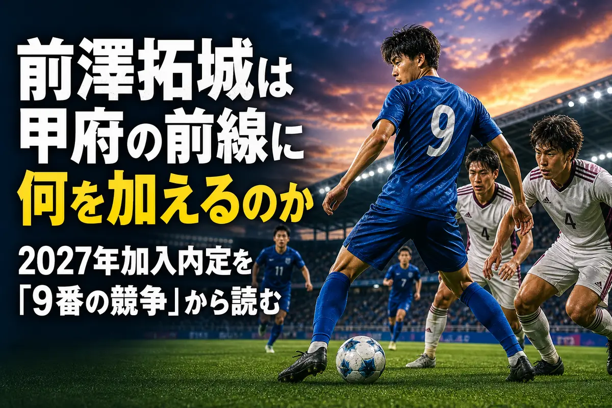 青いユニフォームのFWが相手DFを背負ってボールを収める場面。