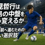 稲見哲行は徳島の中盤をどう変えるか 奪って前へ進むための新しい選択肢 ボールを奪って前を向く徳島ヴォルティスの中盤をイメージした写真。