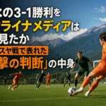 オーストリアの練習場で攻撃するオレンジ色のユニフォームのサッカーチーム。