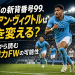 磐田の水色のユニフォームを着たセンターフォワードがゴール前へ走り込む。
