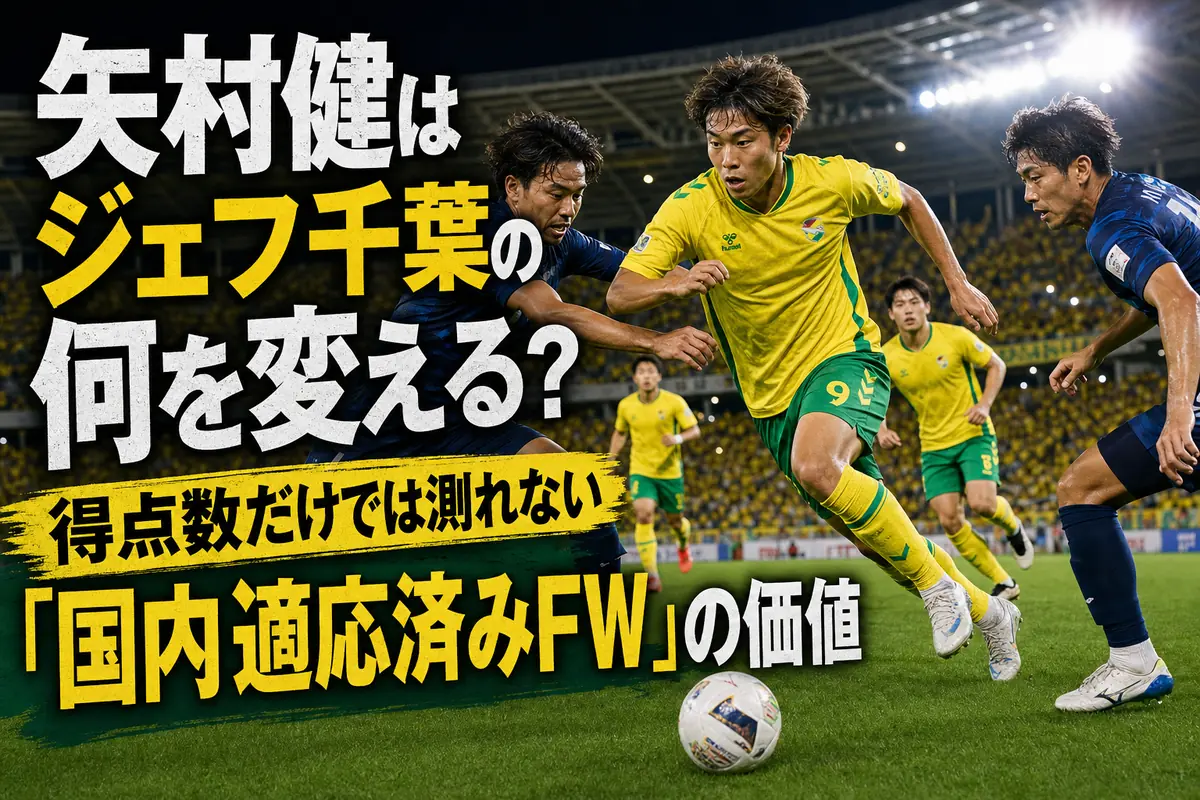 黄色と緑のユニフォームを着たFWが相手守備陣の間へ走り込む。