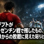 エジプトがアルゼンチン戦で残したもの。2-0からの敗戦に見えた粘りと限界 エジプトがアルゼンチン戦で残したもの。2-0からの敗戦に見えた粘りと限界