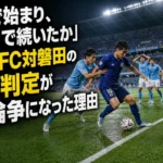 ペナルティーエリア境界付近の攻防を主審が見守るサッカーの試合。