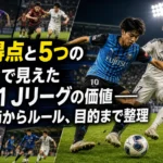 スタジアムで激しくボールを競り合うU-21年代のサッカー選手たち。