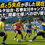 夏の女川で開幕に向けたトレーニングに取り組むサッカーチームのイメージ。