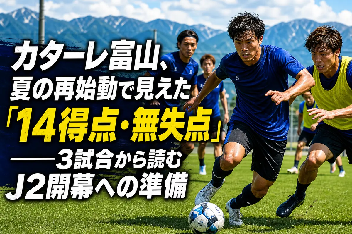 夏の練習場で実戦形式のトレーニングに取り組む青いユニフォームの選手たち。