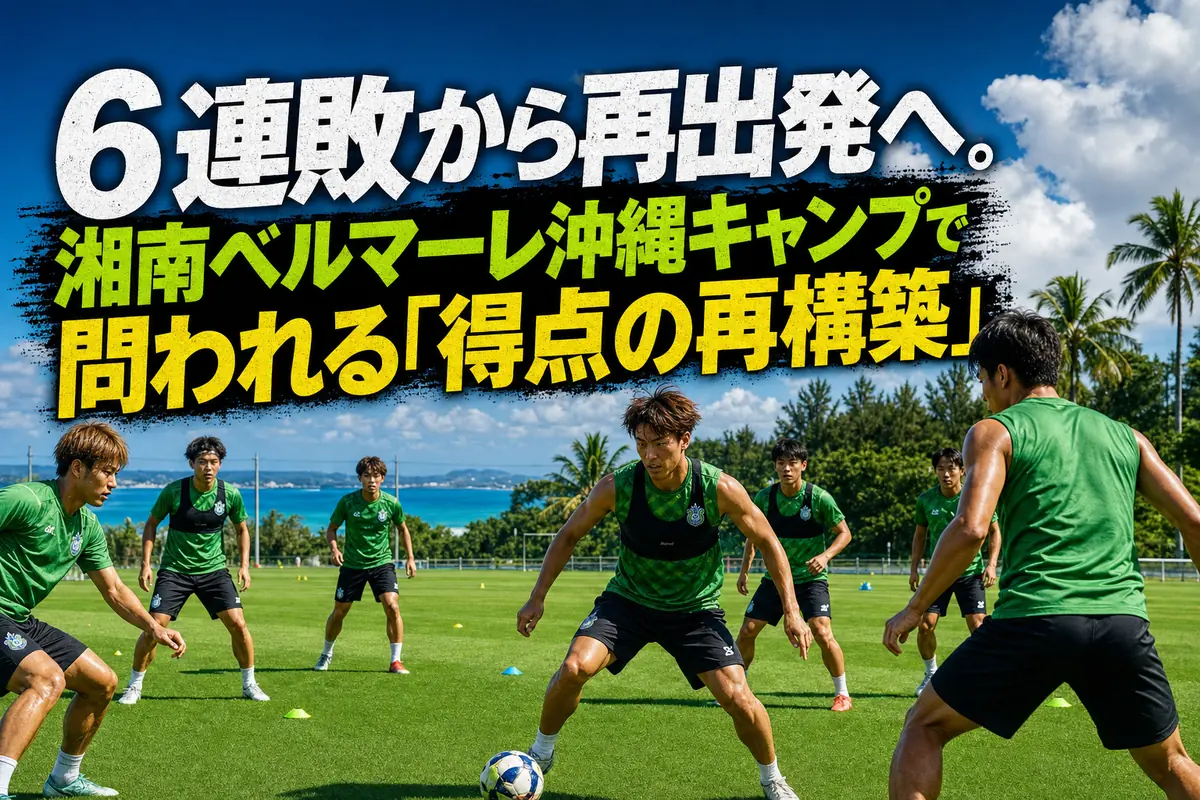 沖縄県名護市の緑のピッチで夏季トレーニングに取り組むサッカーチーム。