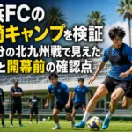 宮崎の芝生で夏季トレーニングに取り組むサッカー選手たち。