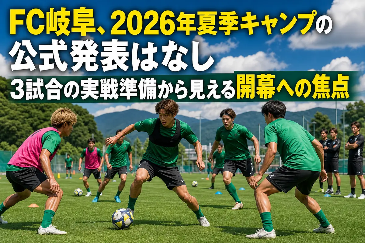夏の練習場で実戦形式のトレーニングに取り組むサッカーチーム。