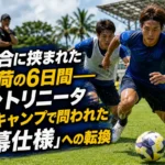 2試合に挟まれた高負荷の6日間――大分トリニータ宮崎キャンプで問われた「開幕仕様」への転換 宮崎の夏空の下でトレーニングに取り組む大分トリニータの選手たち。