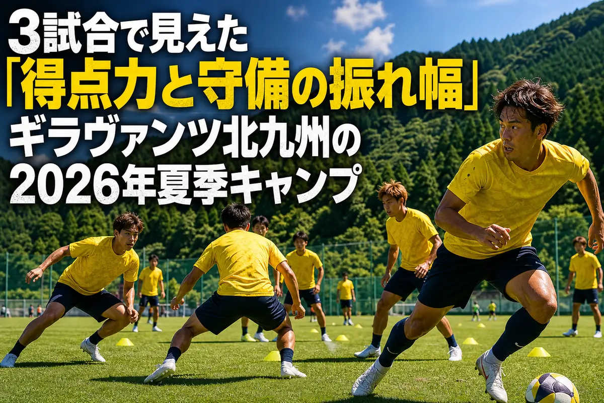 宮崎の緑に囲まれたピッチで夏季トレーニングに取り組むサッカーチーム。