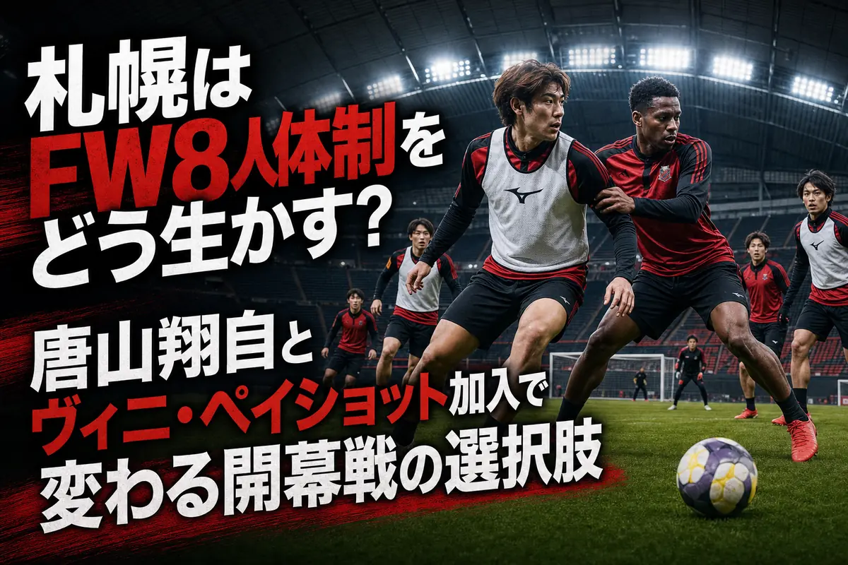 ドーム球場で攻撃練習に取り組む赤黒のユニフォーム姿の選手たち。