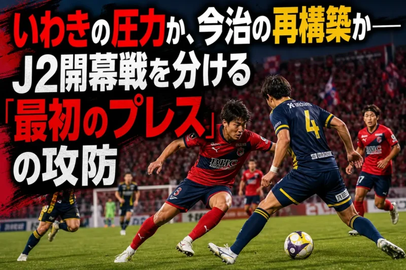 夏のスタジアムで激しくボールを争う両チームの選手たち。