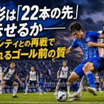 夏のナイトゲームで青と紺白の選手がゴール前を争うイメージ。