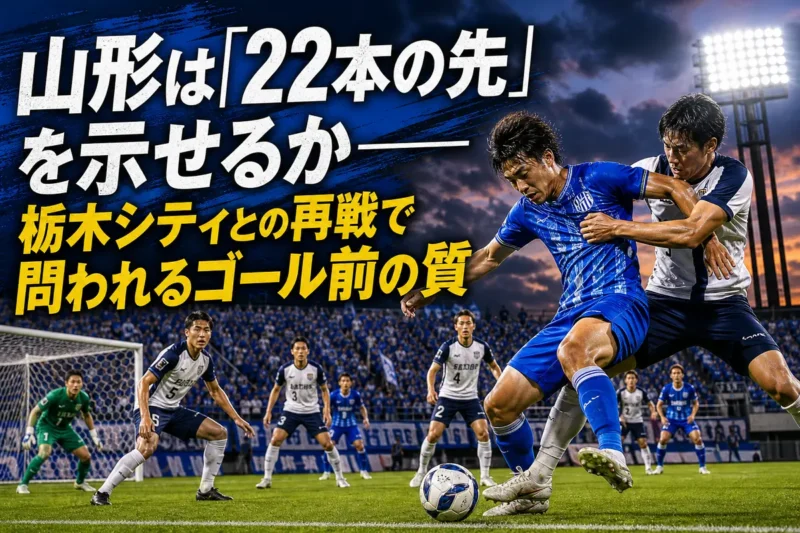 夏のナイトゲームで青と紺白の選手がゴール前を争うイメージ。