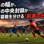 夕暮れのスタジアムで福島と讃岐の攻防をイメージしたサッカー場面。