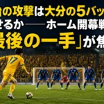 黄色の攻撃陣と青の5バックが対峙するナイトゲームのイメージ。