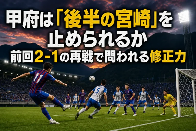 ナイトゲームのスタジアムでサイド攻撃を仕掛ける選手たち。