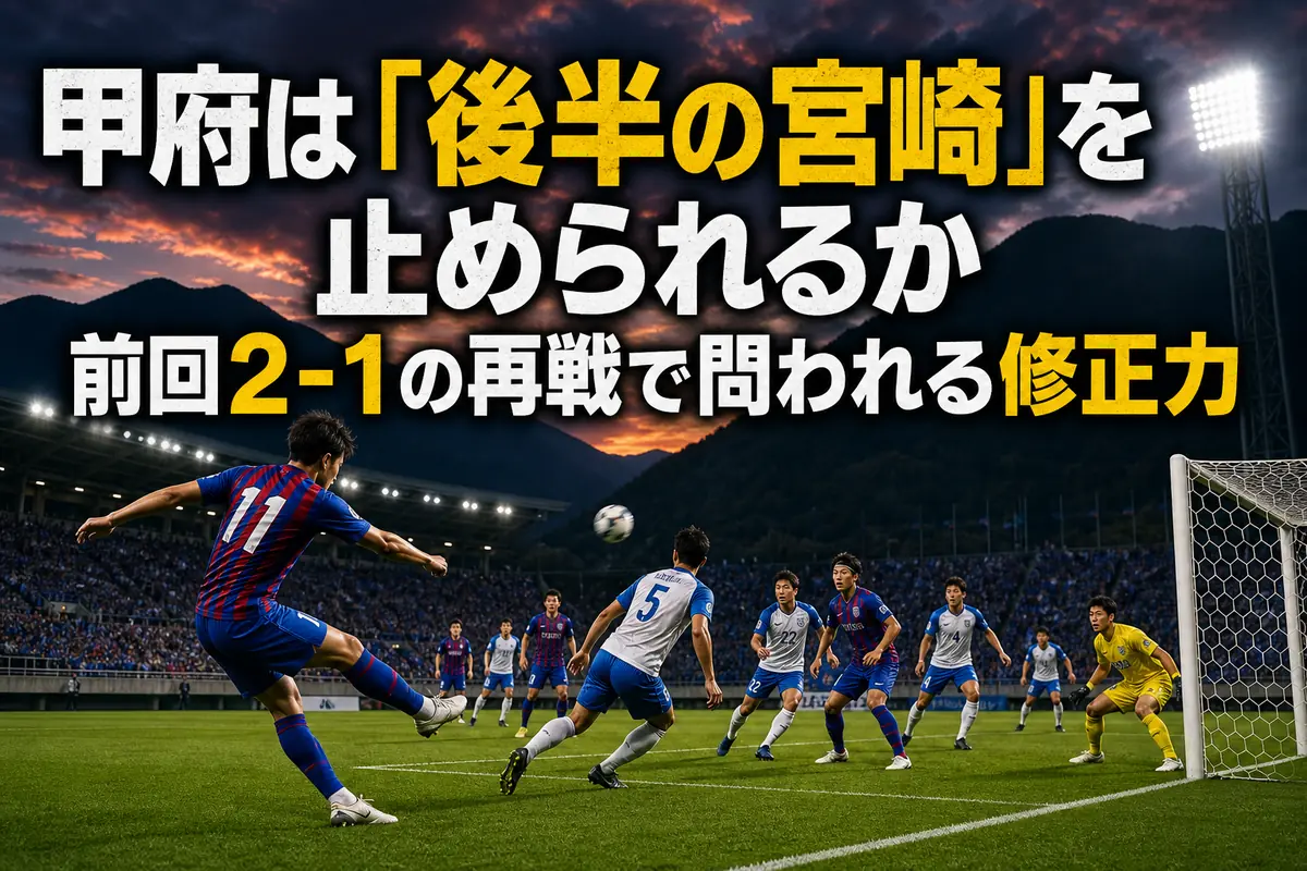 ナイトゲームのスタジアムでサイド攻撃を仕掛ける選手たち。