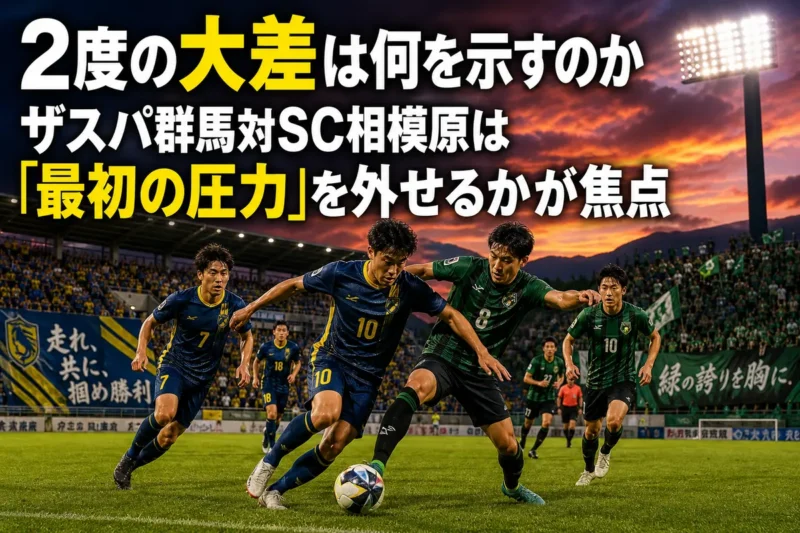 夏のナイトゲームで激しくボールを奪い合う両チームのイメージ。