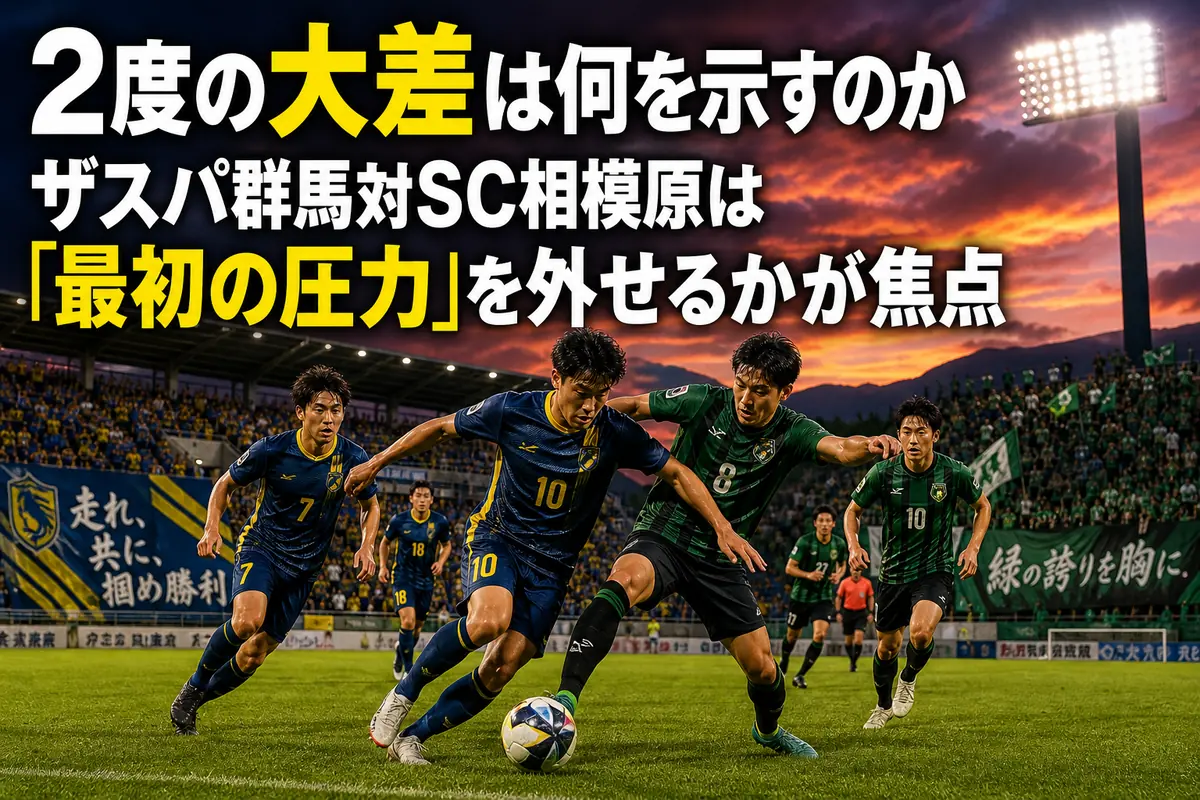 夏のナイトゲームで激しくボールを奪い合う両チームのイメージ。
