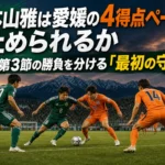 サンプロ アルウィンをイメージしたスタジアムで競り合う緑とオレンジの選手。