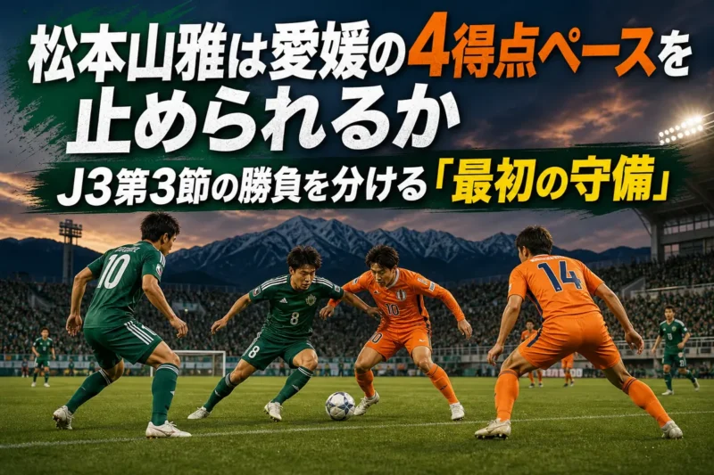 サンプロ アルウィンをイメージしたスタジアムで競り合う緑とオレンジの選手。