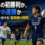 ナイトゲームのピッチでボールを競り合う徳島と大分の選手たち。