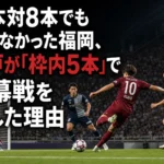福岡対神戸の開幕戦でゴールを狙う選手たちのイメージ。