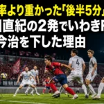 支配率より重かった「後半5分」――熊田直紀の2発でいわきFCがFC今治を下した理由 いわきFCとFC今治の開幕戦を象徴するゴール前の攻防。