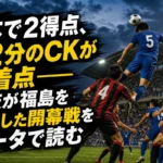CKから決勝のヘディングシュートを狙う選手を描いたスタジアム風景。