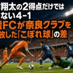 田村翔太の2得点だけでは語れない4-1 愛媛FCが奈良クラブを突き放した「こぼれ球」の差 ゴール前のこぼれ球に反応してシュートする愛媛FCの選手を描いたイメージ。