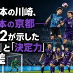 川崎と京都の選手がナイトゲームで激しく競り合う様子。