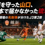 ゴール前のこぼれ球に反応してシュートを放つ選手のイメージ。