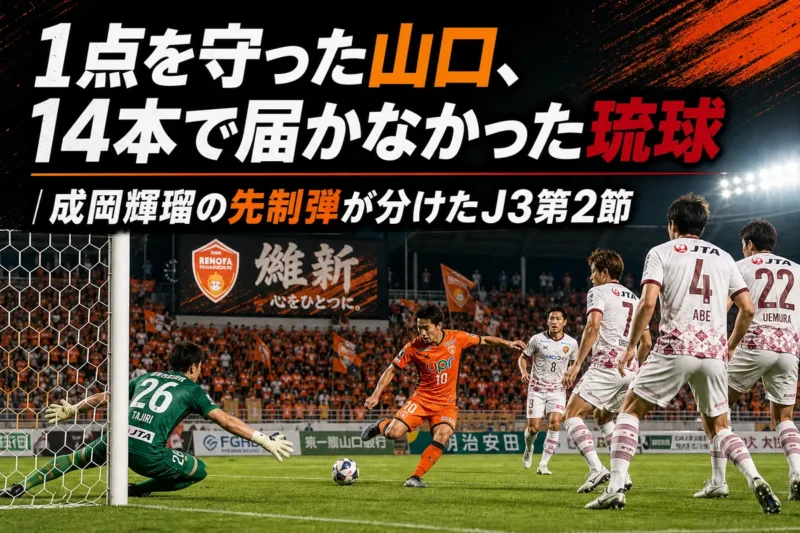 ゴール前のこぼれ球に反応してシュートを放つ選手のイメージ。