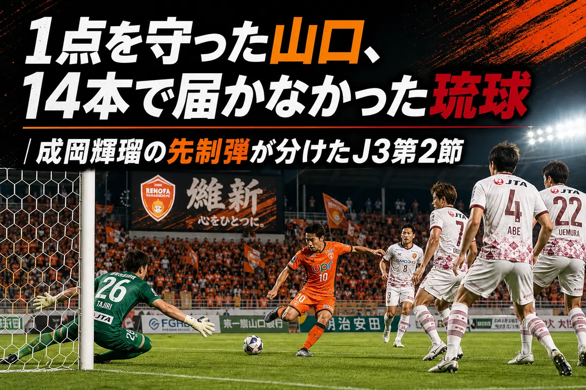 ゴール前のこぼれ球に反応してシュートを放つ選手のイメージ。