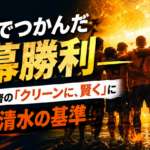 10人でつかんだ開幕勝利――吉田孝行監督の「クリーンに、賢く」に見えた清水の基準 image