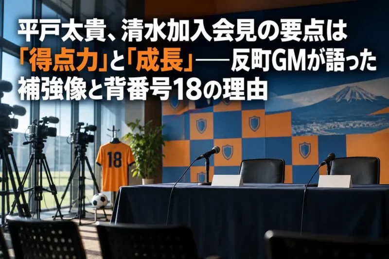 クラブハウス内に設けられた記者会見席とマイクを写した横長の写真