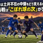 中盤のこぼれ球を競り合う両チームの選手を描いた試合イメージ。