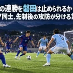 夜のスタジアムで甲府と磐田の攻守の対決を表現したイラスト。