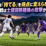 白いユニフォームの攻撃陣と紫の守備陣が対峙するナイトゲームのイメージ。