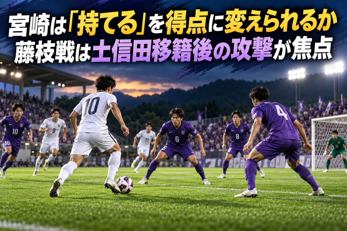 白いユニフォームの攻撃陣と紫の守備陣が対峙するナイトゲームのイメージ。