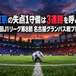 ナイターの照明に照らされたサッカースタジアムのピッチとセンターサークルのボール