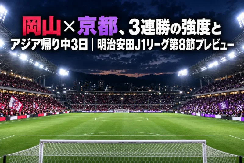 ナイトゲームのスタジアムで照明に照らされたピッチとスタンドの様子